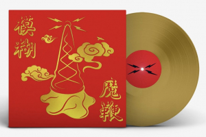 Blur - Magic Wip (10Th Anniversary Half-Speed Mastered Gold Vinyl) in the group VINYL / Pop-Rock at Bengans Skivbutik AB (5627746)