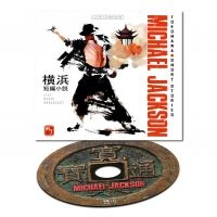 Jackson Michael - Yokohama Short Stories in the group CD / Pop-Rock at Bengans Skivbutik AB (5628873)