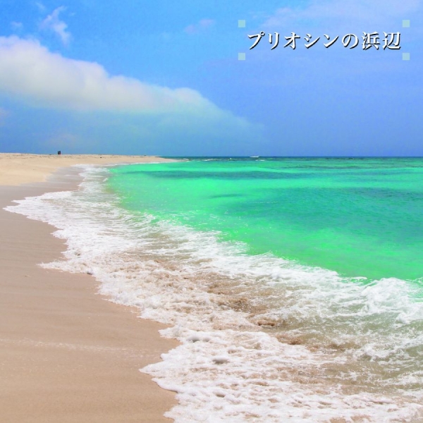 Ken-Ichiro Isoda - Beach Of The Pliocene in the group OUR PICKS / Friday Releases / 2025-09-26 at Bengans Skivbutik AB (5633103)