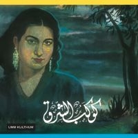 Kalthoum Oum - The Twinkling Star (Purple Limited) in the group OUR PICKS / Friday Releases / 2025-10-03 at Bengans Skivbutik AB (5639111)