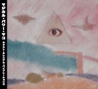 Magical Power Mako - Next Millennium Vibrations in the group CD / Pop-Rock at Bengans Skivbutik AB (5639950)