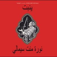 Noura Mint Seymali - Yenbett in the group OUR PICKS / Friday Releases / 2025-11-07 at Bengans Skivbutik AB (5642568)