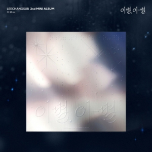 Lee Chang Sub - Goodbye, Different Stars (Different Stars Ver.) in the group OUR PICKS / Friday Releases / 2025-11-07 at Bengans Skivbutik AB (5644224)