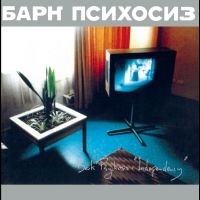 Bark Psychosis - Independency in the group OUR PICKS / Friday Releases / 2025-10-31 at Bengans Skivbutik AB (5645564)