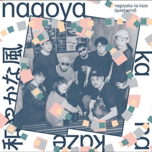 Various Artists - Nagoyaka Na Kaze / ????? (Quiet Win in the group OUR PICKS / Friday Releases / 2026-02-06 at Bengans Skivbutik AB (5653728)
