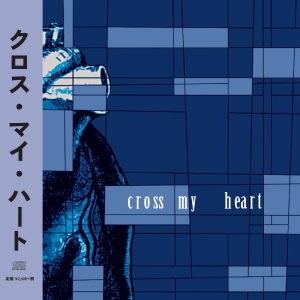 Cross My Heart - How Slowly We Forget in the group CD / Upcoming releases / Pop-Rock at Bengans Skivbutik AB (5655289)