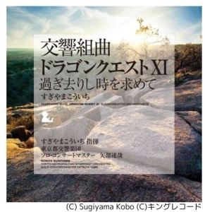 SugiyamaKoichi - Symphonic Suite Dragon Quest Xi: Echoes Of An Elusive Age (Soundtrack) in the group OUR PICKS / Game Soundtrack All Media at Bengans Skivbutik AB (5655811)