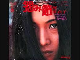 Meiko Kaji - Urami Bushi  / The Flower Of Carnage (180G/Japanese Import) (Rsd) in the group OUR PICKS / Record Store Day / RSD 2026 at Bengans Skivbutik AB (5657577)