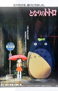 Movie Poster - My Neighbor Totoro (91,5 X 61 Cm) in the group MERCHANDISE / Poster / TV series at Bengans Skivbutik AB (5658060)