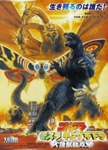 Movie Poster - Godzilla Vs Mothra (91,5 X 61 Cm) in the group MERCHANDISE / Poster / TV series at Bengans Skivbutik AB (5658062)