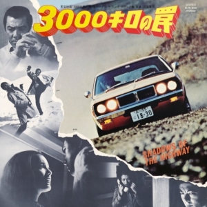 Norio Maeda - Shadow Of The Highway - Original Soundtrack in the group VINYL / Japansk Musik at Bengans Skivbutik AB (5669868)