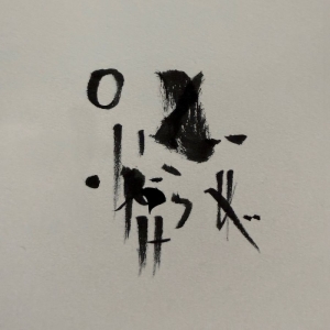 Thomas Micah - Lucid in the group CD / Upcoming releases / Jazz at Bengans Skivbutik AB (5670991)