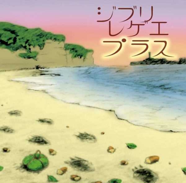 Gbl Sound System - Ghibli Reggae Plus in the group VINYL / Bestsellers at Bengans Skivbutik AB (5684599)