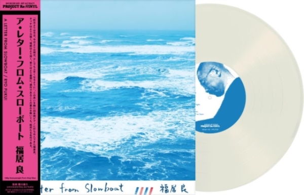 Ryo Fukui - A Letter From Slowboat in the group VINYL / Bestsellers at Bengans Skivbutik AB (5684626)