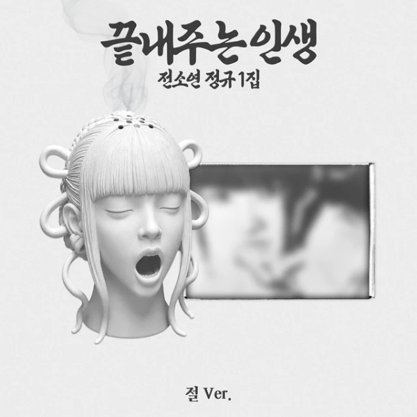 Soyeon - Awesome Life (Temple Ver.) (Limited Edition) in the group Minishops / K-Pop Minishops / I-Dle at Bengans Skivbutik AB (5686288)