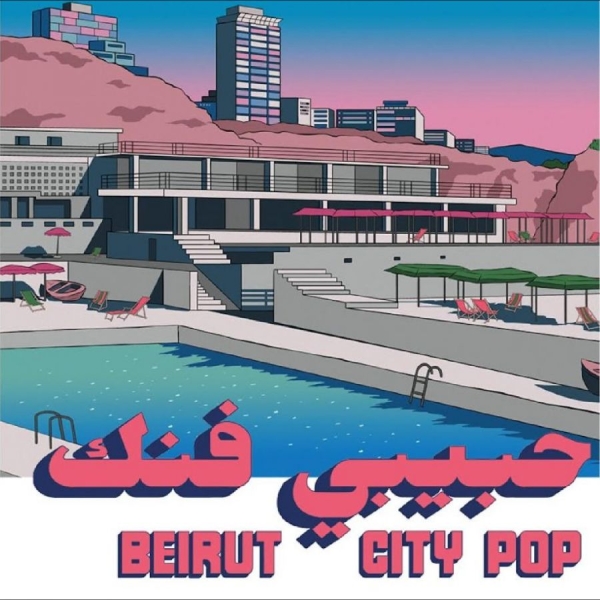 Various Artists - Habibi Funk 035: Beirut City Comp in the group CD / Upcoming releases / Pop-Rock at Bengans Skivbutik AB (5689171)