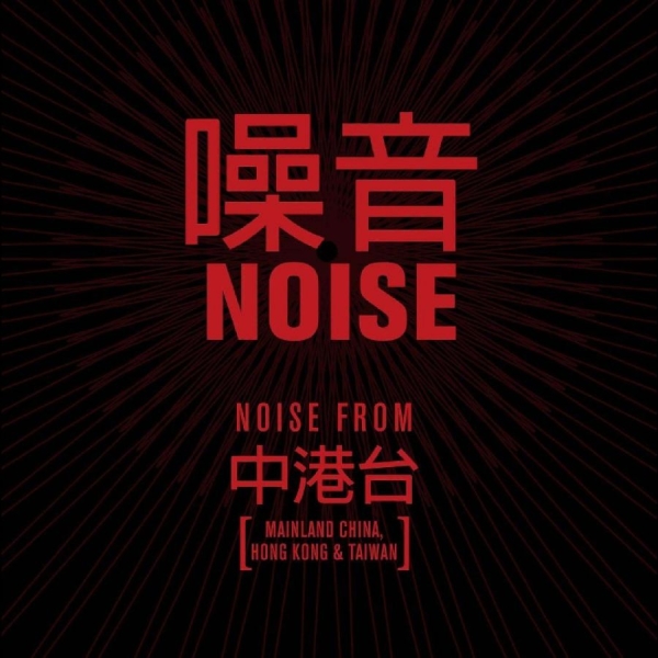 Various Artists - Noise in the group CD / Upcoming releases / Pop-Rock at Bengans Skivbutik AB (5690877)