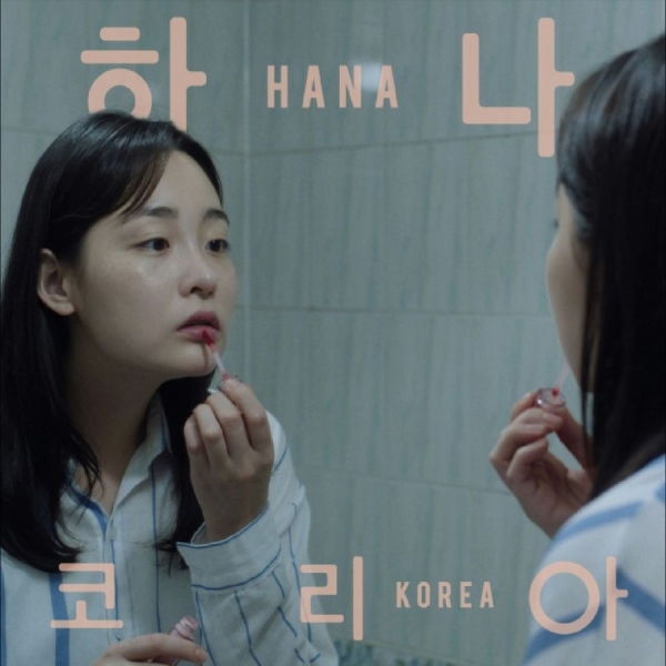 Jonas Bjerre - Hana Korea: Original Motion Picture in the group VINYL / Upcoming releases / Pop-Rock at Bengans Skivbutik AB (5691128)