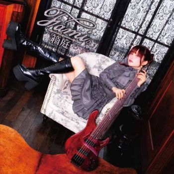 Fami - Hakoniwa in the group CD / Upcoming releases / Pop-Rock at Bengans Skivbutik AB (5692264)