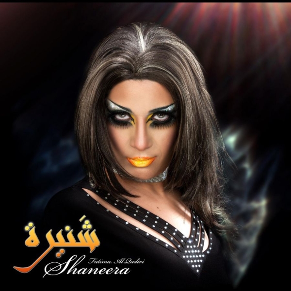 Al Qadiri Fatima - Shaneera Ep in the group VINYL / Pop-Rock at Bengans Skivbutik AB (5694650)