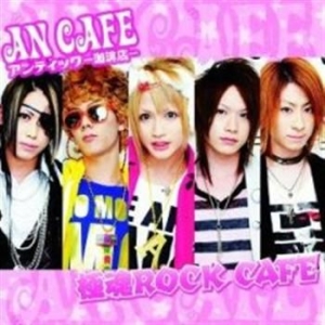 An Cafe - Goku Tama Rock Cafe in the group CD / Pop-Rock at Bengans Skivbutik AB (668369)
