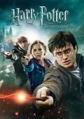 Harry Potter 7 - Harry Potter och dödsrelikerna - Del 2