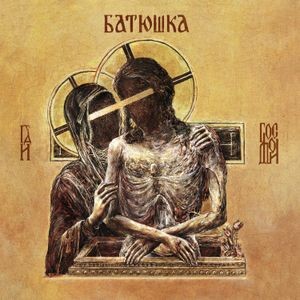 Batushka - Hospodi (Digibook)