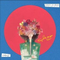 Terez Sliman - When The Waves