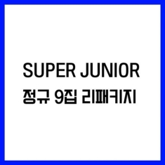 Super Junior - Timless (Random Cover)