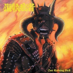 Paranoid - Out Raising Hell (Vinyl)