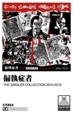 Paranoid - Singles Collection 2014-2019 (Mc)