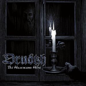 Drudkh - All Belong To The Night (Black Viny