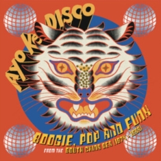 Various Artists - Ayo Ke Disco: Boogie, Pop & Funk Fr