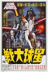 Movie Poster - Star Wars Hong Kong Movie (91,5 X 61 Cm)