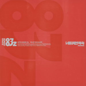 Super Junior 83z - Promise (Photobook Ver.)