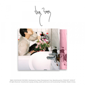 Big Naughty - Ep Hopeful Romantic