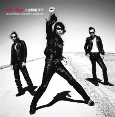 Guitar Wolf - Spacebattleshiplove