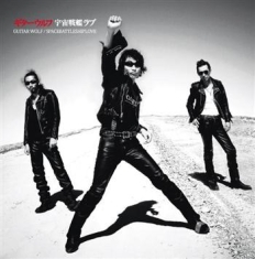 Guitar Wolf - Spacebattleshiplove