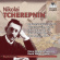 Tcherepnin - Songs Tcherepnin - Songs
