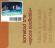 Kornstad Trio - Space Available Kornstad Trio - Space Available