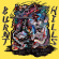 Burnt Hills - Live At The Low Beat Burnt Hills - Live At The Low Beat