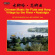 Volckhausen Lee / Wright Moya - Chinese Music For Flute And Harp Volckhausen Lee / Wright Moya - Chinese Music For Flute And Harp