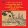 Various - Ella Kiang Sings Popular Chinese Fo Various - Ella Kiang Sings Popular Chinese Fo