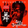 D'agostino Gigo - Deluxe Box D'agostino Gigo - Deluxe Box
