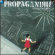 Propagandhi - Potemkin City Limits (Vinyl Lp) Propagandhi - Potemkin City Limits (Vinyl Lp)