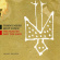 Tommy Meier Root Down - The Master And The Rain Tommy Meier Root Down - The Master And The Rain