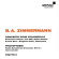 Zimmermann Bernd Alois - Cello Concerto Photoptosis Tratto