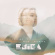 Emika - Falling In Love With Sadness Emika - Falling In Love With Sadness