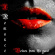 X-Romance - Voices From The Past X-Romance - Voices From The Past
