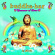Various Artists - Buddha Bar - Summer Of Love Various Artists - Buddha Bar - Summer Of Love